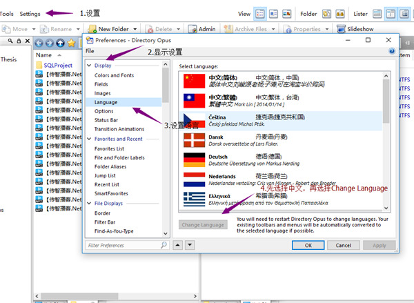Directory Opus 13便携版5