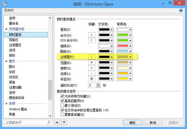 Directory Opus 13便携版6