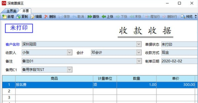 深南票据王最新版1