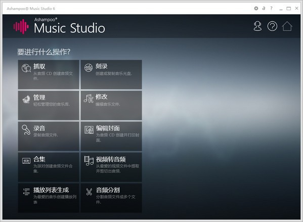 Ashampoo Music Studio0