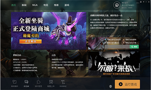 燃烧的远征怀旧服大脚插件void(0)1