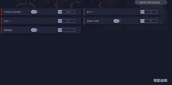王国两位君主无限钻石修改器2