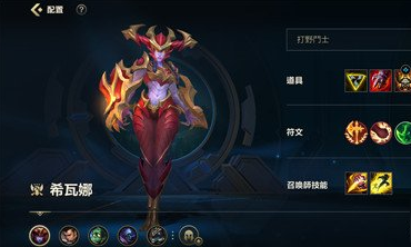 英雄联盟LOL希瓦娜蛇女怎么玩，技能加符文推荐和蛇女穿搭
