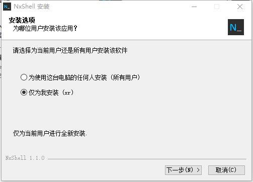 NxShell(windows终端仿真器)1