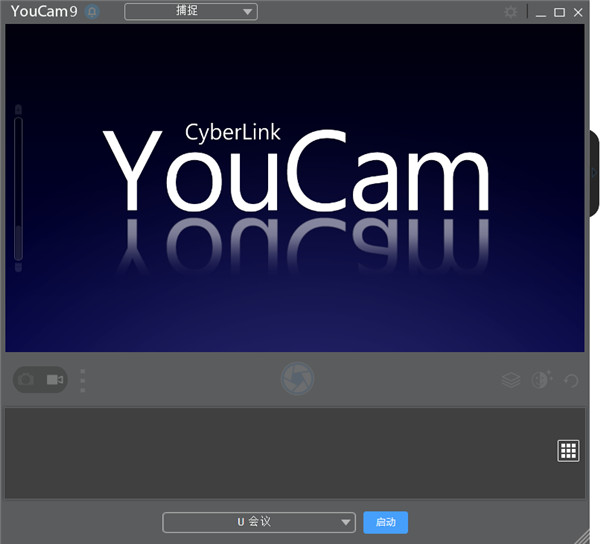 Cyberlink YouCam1