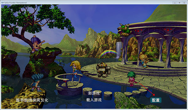 浪漫沙加开拓者重制版多功能修改器5