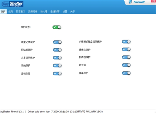 SpyShelter Firewall网络防火墙软件0