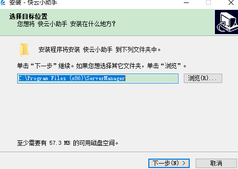 快云小助手软件2
