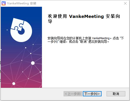 万科微v会议(VankeMeeting)1