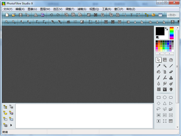 PhotoFiltre Studio X