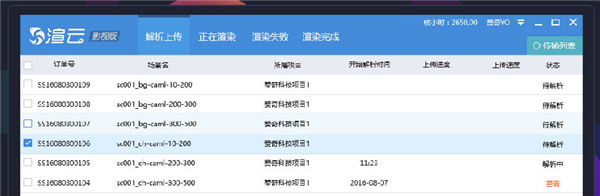 渲云影视版20211