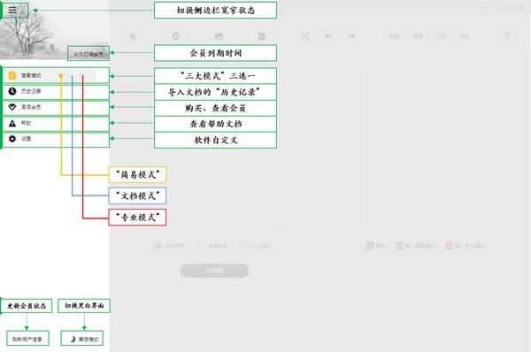 极度扫描PC版 V2.3.41