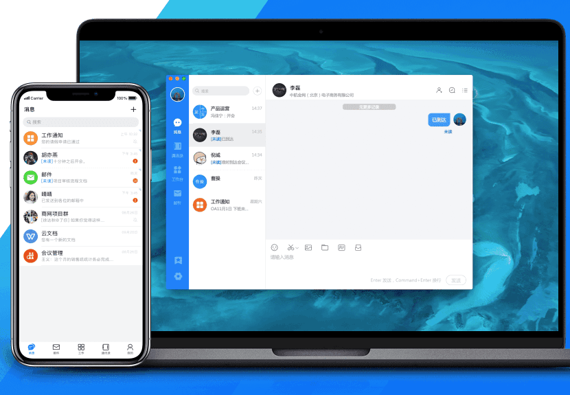 商网办公电脑版1
