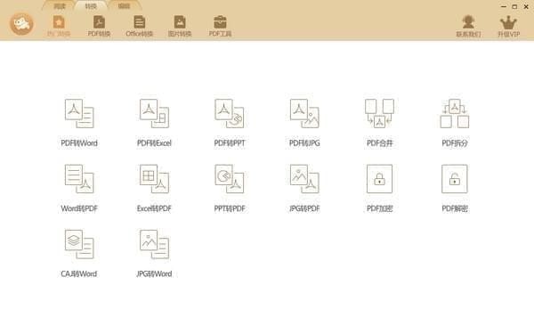 极速玩转官方版截图