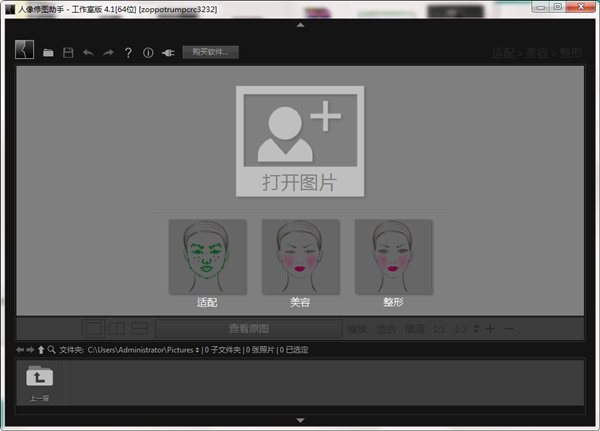 PT Portrait Pro免费版