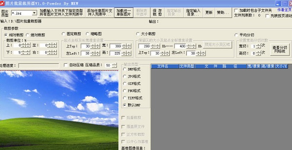 图片批量裁剪器免费版