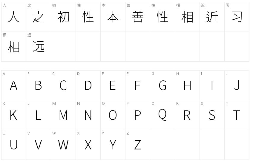 思源黑体旧字形Light字体3