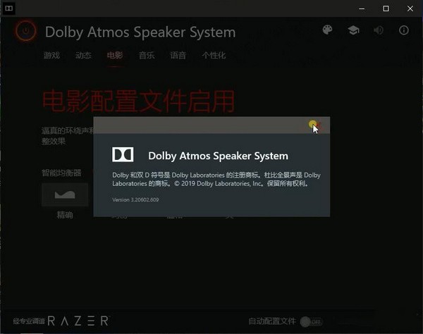 Dolby Atmos Speaker System(杜比全景扬声器)0