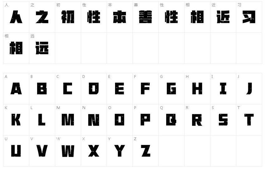 汉仪铸字苏打黑W字体2