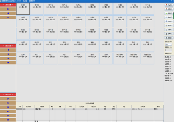 速腾餐饮行业管理系统1