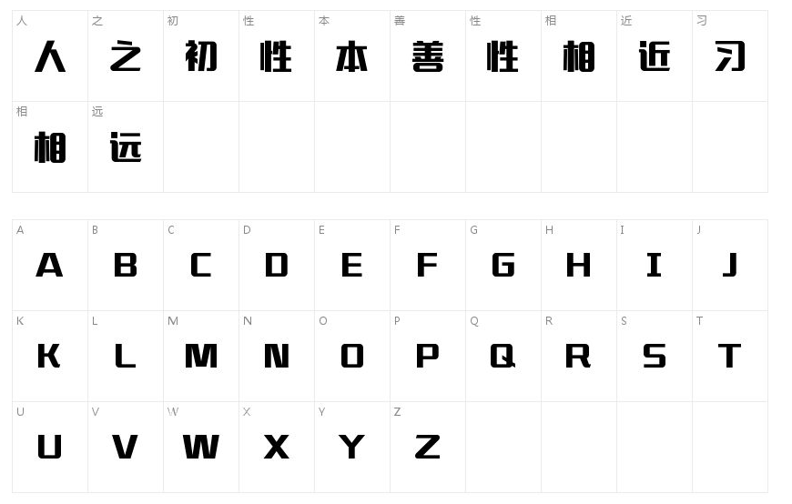 汉仪铸字美心体W2