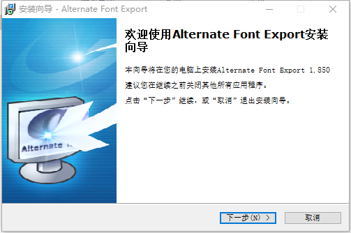 Alternate Font Export(字体导出图片软件)0