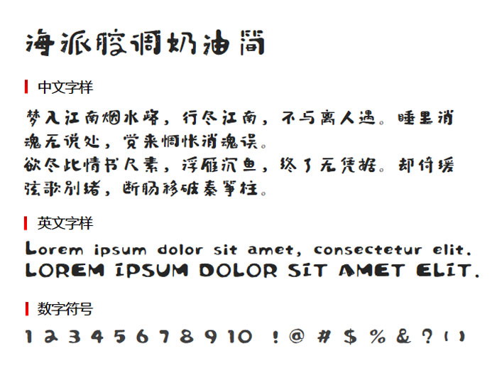 海派腔调奶油简3