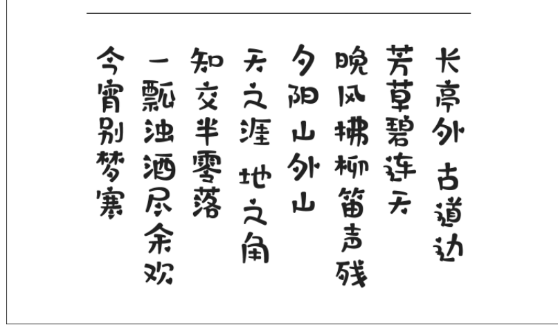 字心坊初恋物语2