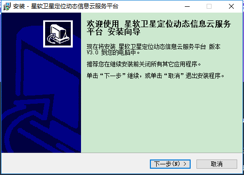 星软卫星定位动态信息云服务平台1