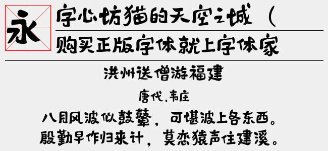 字心坊猫的天空之城(特别定制版)2