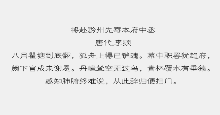 迷你简铁筋隶书3