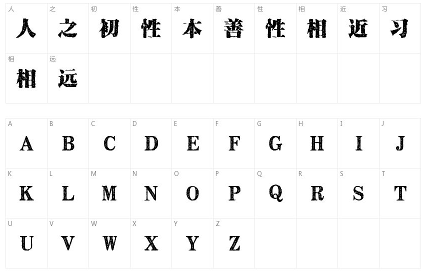 苏新诗古印宋简2