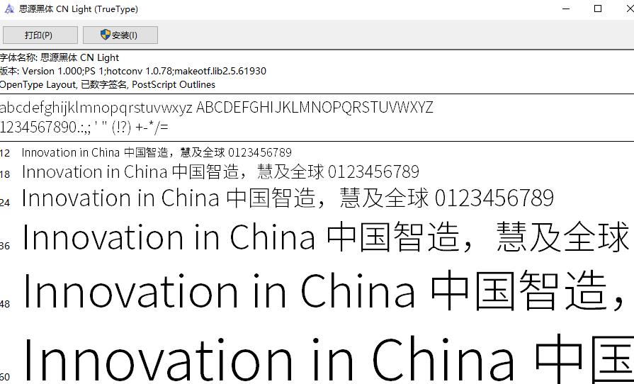 思源黑体CN Light1