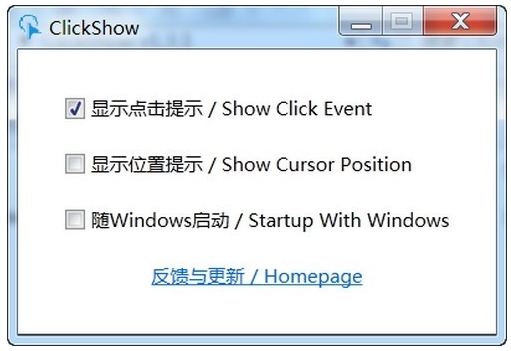 ClickShow(鼠标点击工具)0