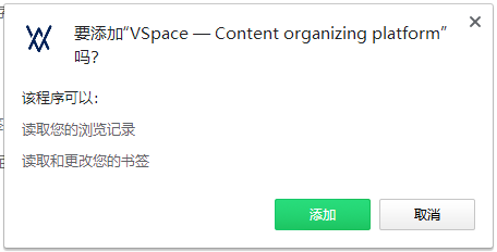 VSpace Chrome插件1