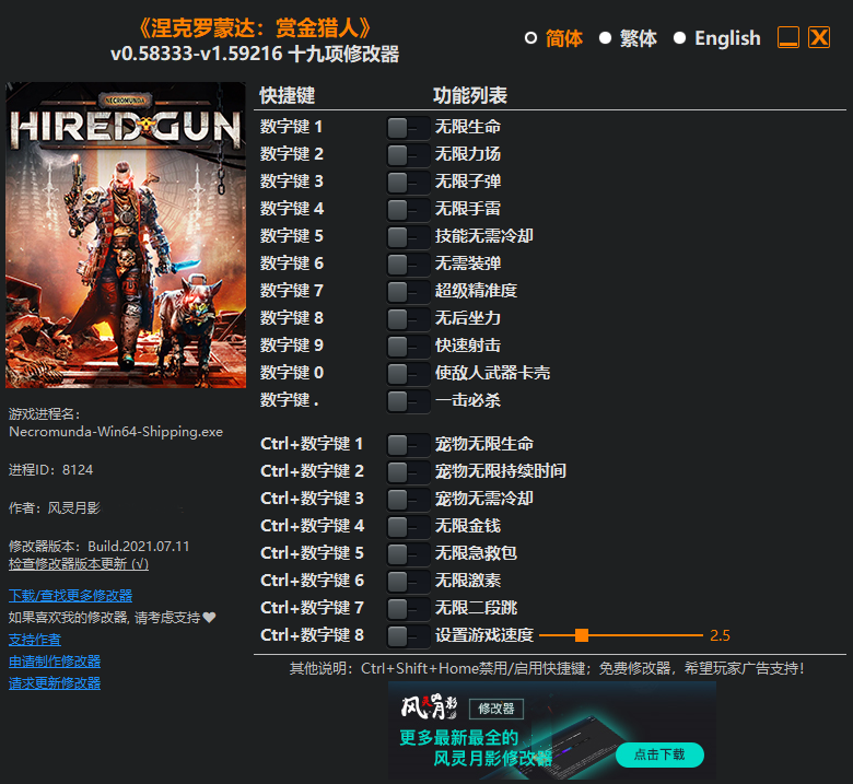 涅克洛蒙达:赏金猎人十九项修改器风灵月影版1