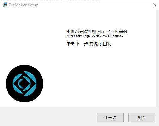 Claris FileMaker Pro(低代码开发工具)0