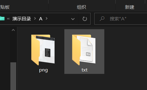 文件次目录更名归类助手1
