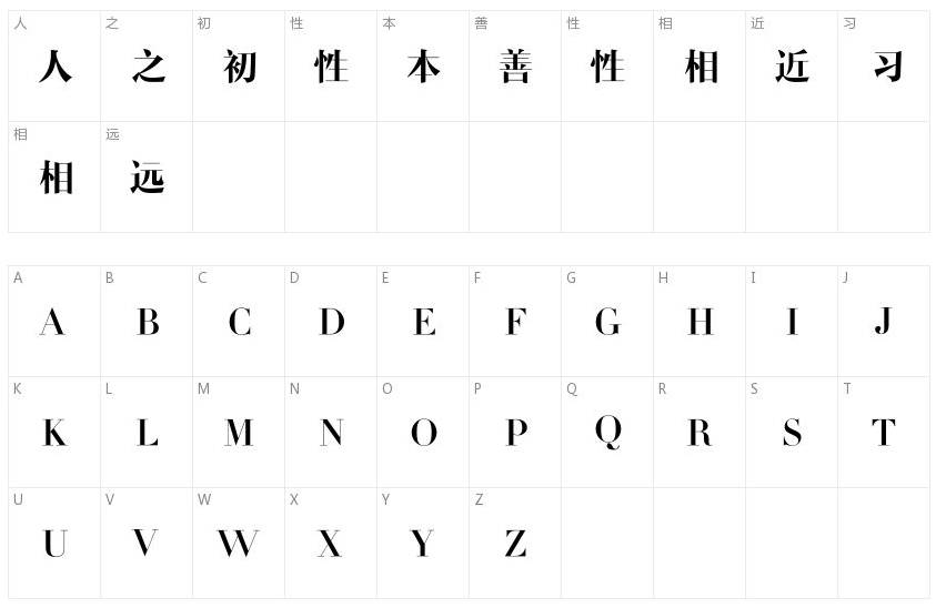 造字工房尚雅体演示版常规体1