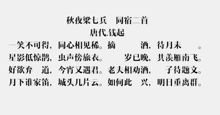 造字工房尚雅体演示版常规体3