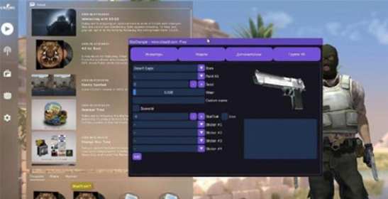 CSGO库存修改器1