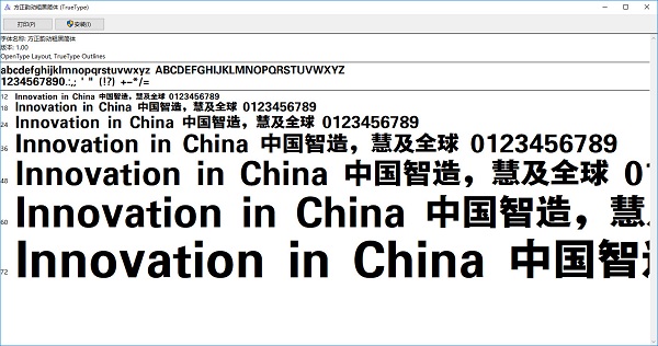 方正韵动粗黑简体1