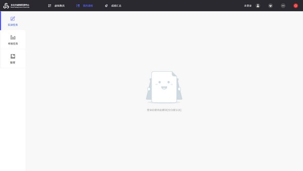 云立方虚拟实训中心软件2