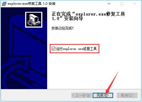 Explorer.exe修复工具官方下载故障原因