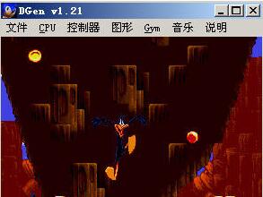 Dgen世嘉md模拟器3