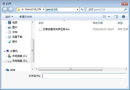 Dgen世嘉md模拟器7