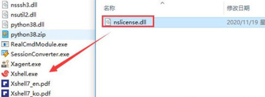 Xshell Plus 7绿色2