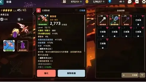 坎公骑冠剑魔像骑士阿列夫技能是什么