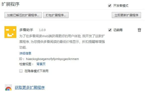 多看助手电脑版下载截图1