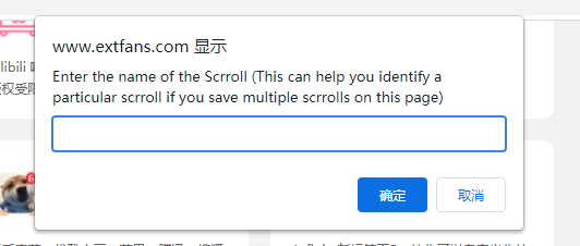 Scrroll In插件1